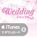  iTunes Store（Japan）