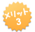 メリット3