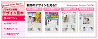 個性溢れる演出に「ブライダル新聞」